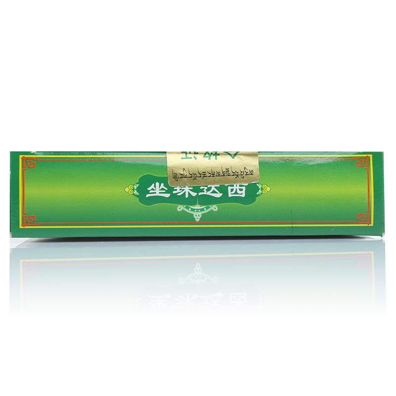 坐珠達西(金訶)包裝縮略圖2