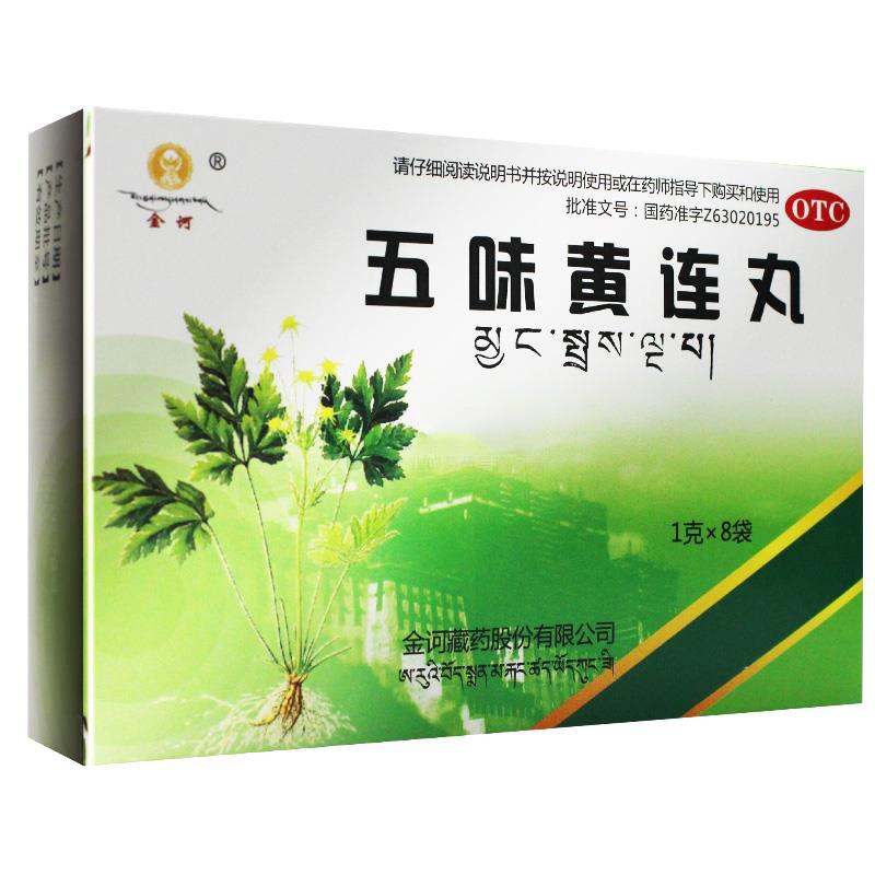 五味黃連丸(金訶)