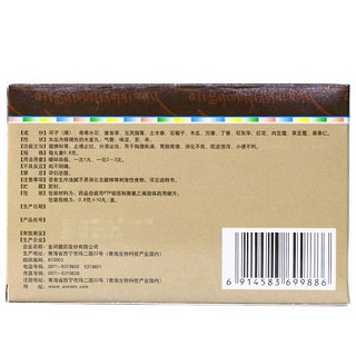 潔白丸(金訶)包裝縮略圖2