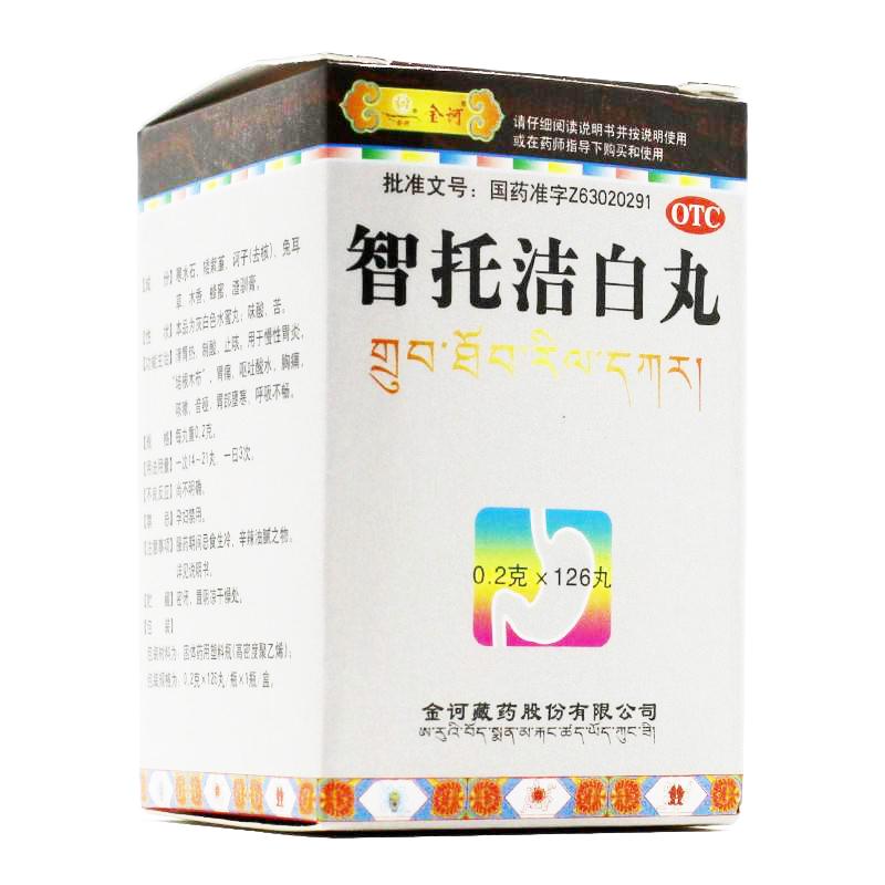 智托潔白丸(金訶)包裝縮略圖1