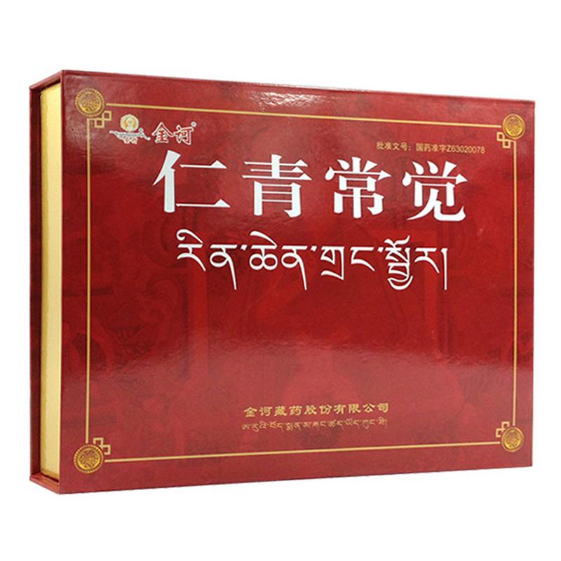仁青常覺(金訶)