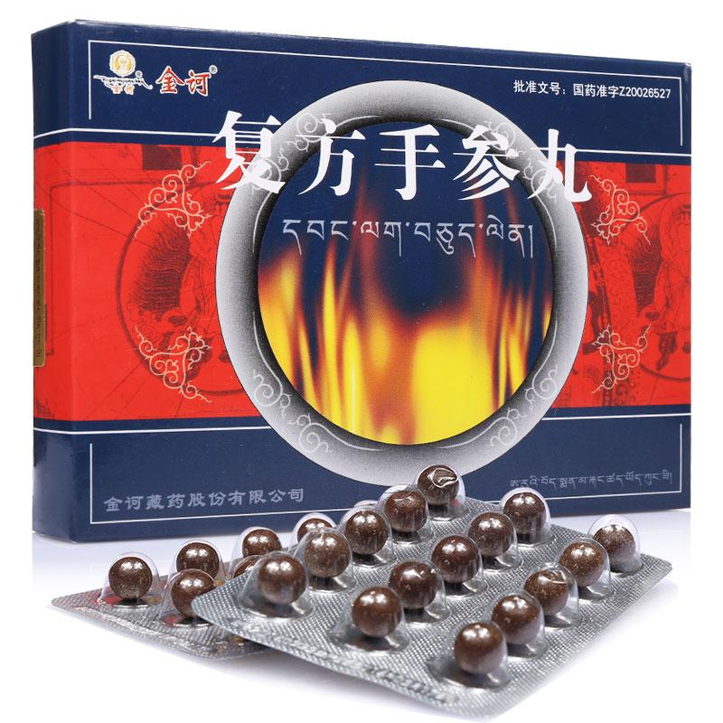 復方手參丸(金訶)