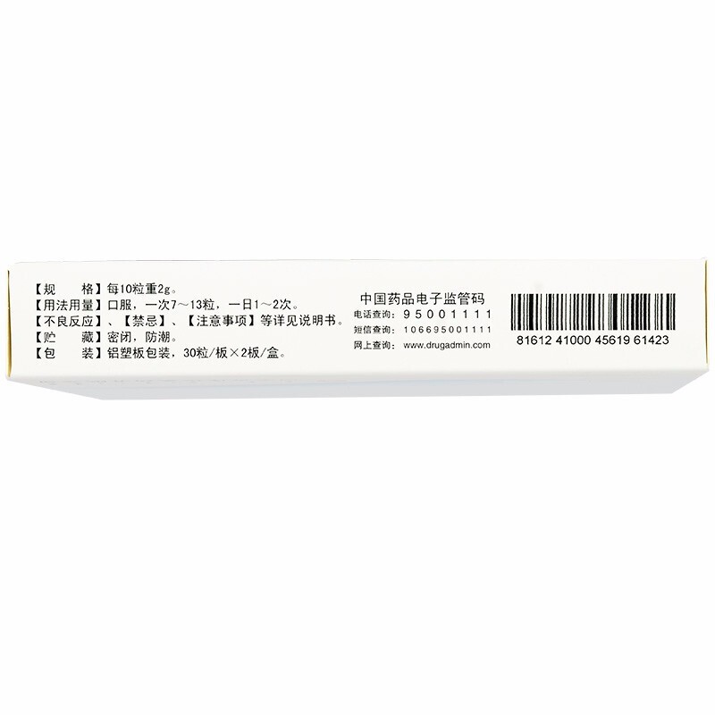順氣安神丸(安友)包裝縮略圖1