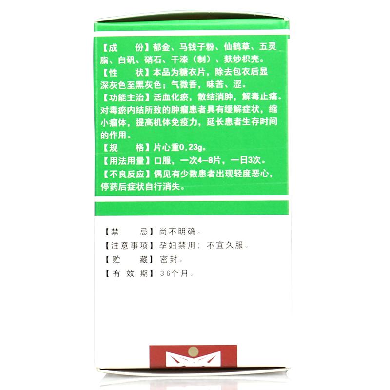 平消片(昊神)包裝縮略圖1
