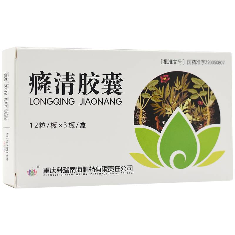 癃清膠囊(科瑞)