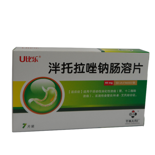 泮托拉唑鈉腸溶片(U比樂)