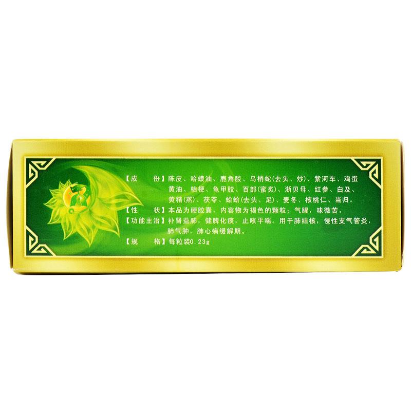 補(bǔ)金膠囊(首信)包裝縮略圖2