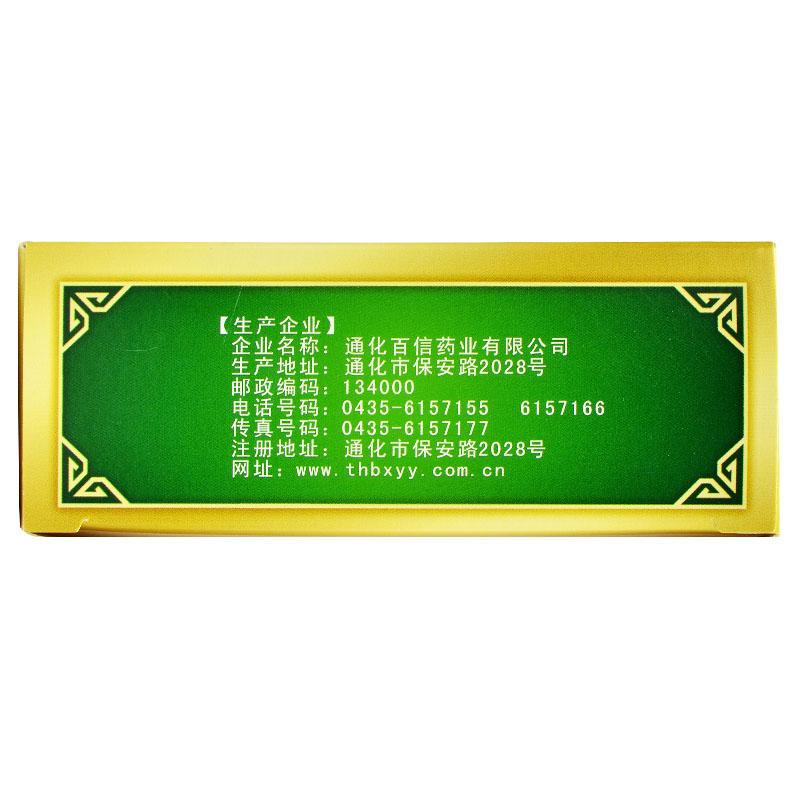補(bǔ)金膠囊(首信)包裝縮略圖3