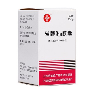 輔酶Q10膠囊(信誼)