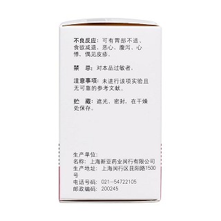 輔酶Q10膠囊(信誼)包裝縮略圖4