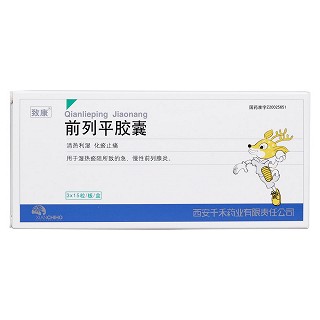 前列平膠囊(致康)包裝縮略圖1