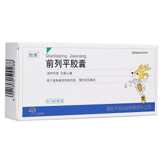 前列平膠囊(致康)