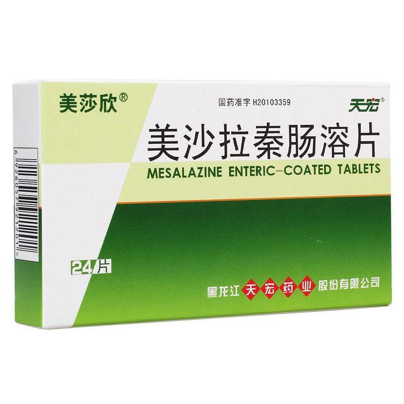 美沙拉秦腸溶片(美沙欣)