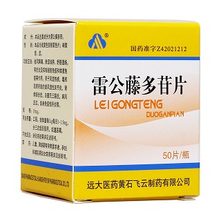 雷公藤多苷片(飛云)