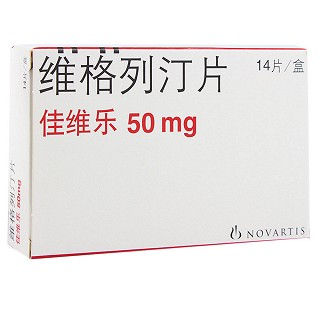 維格列汀片(佳維樂)