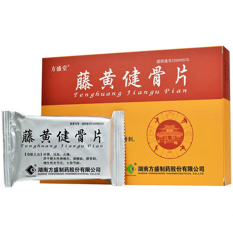 藤黃健骨片(方盛堂)包裝縮略圖1