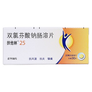 雙氯芬酸鈉腸溶片(扶他林)包裝縮略圖1