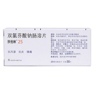 雙氯芬酸鈉腸溶片(扶他林)包裝縮略圖2
