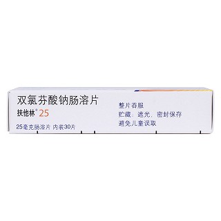 雙氯芬酸鈉腸溶片(扶他林)包裝縮略圖3