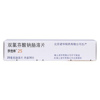 雙氯芬酸鈉腸溶片(扶他林)包裝縮略圖4