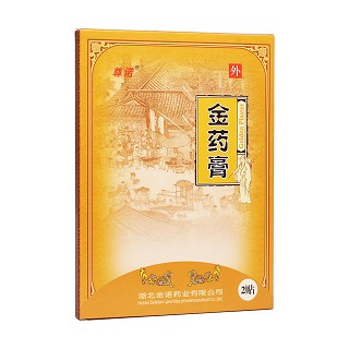 金藥膏(金諾)