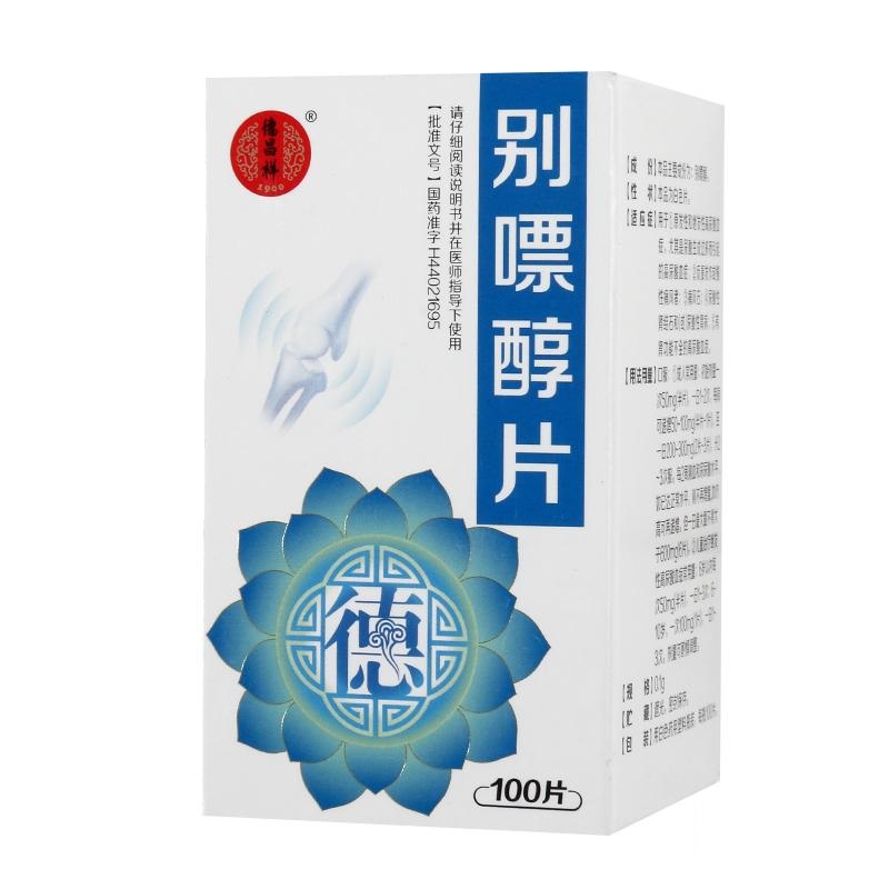 別嘌醇片(德昌祥)包裝縮略圖2