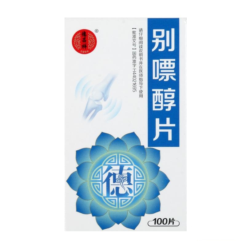 別嘌醇片(德昌祥)
