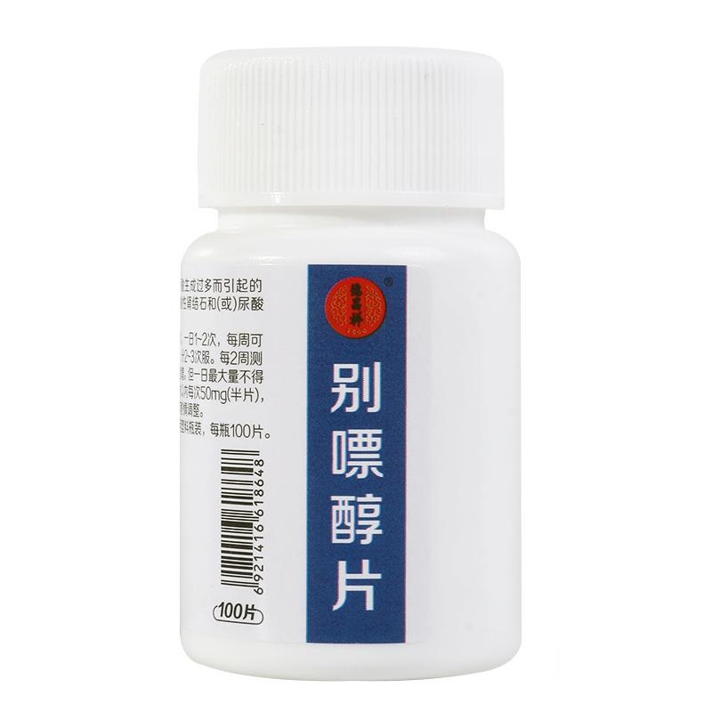 別嘌醇片(德昌祥)包裝縮略圖4