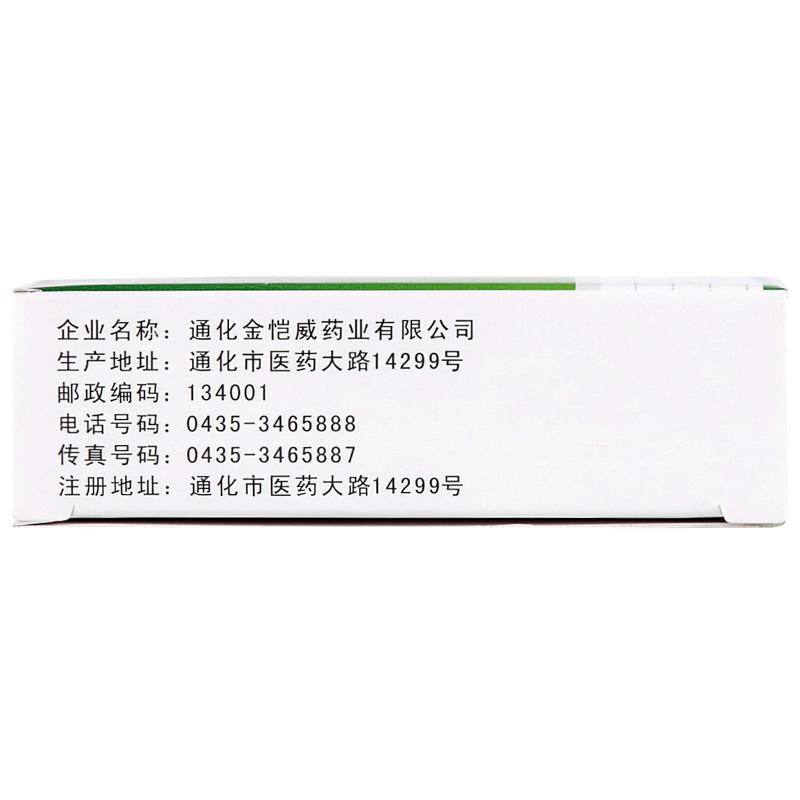 滑膜炎片(知恩)包裝縮略圖2
