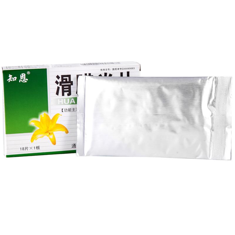 滑膜炎片(知恩)包裝縮略圖4