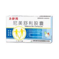 尼美舒利膠囊(力舒同)