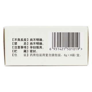 四妙丸(紫鑫)包裝縮略圖3
