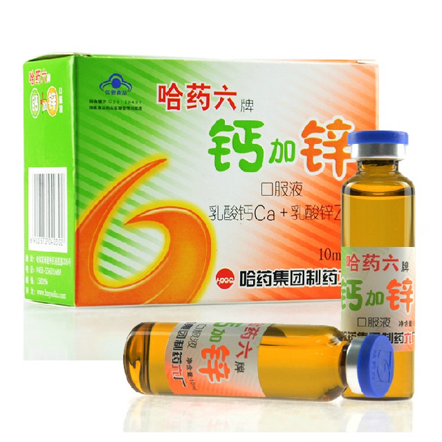 哈藥六牌 鈣加鋅口服液(鈣加鋅口服液)包裝縮略圖1