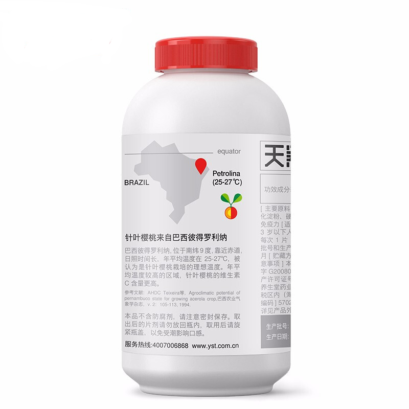 養生堂天然維生素C咀嚼片(養生堂)包裝縮略圖2