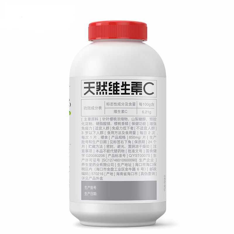 養生堂天然維生素C咀嚼片(養生堂)包裝縮略圖3