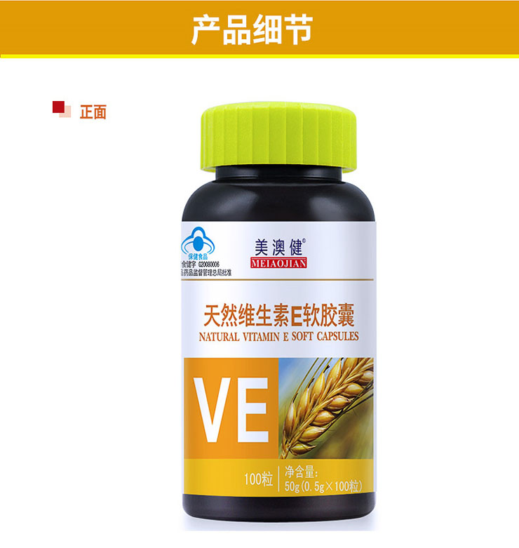 養生堂 天然維生素E送指緣油(美澳健)包裝縮略圖1