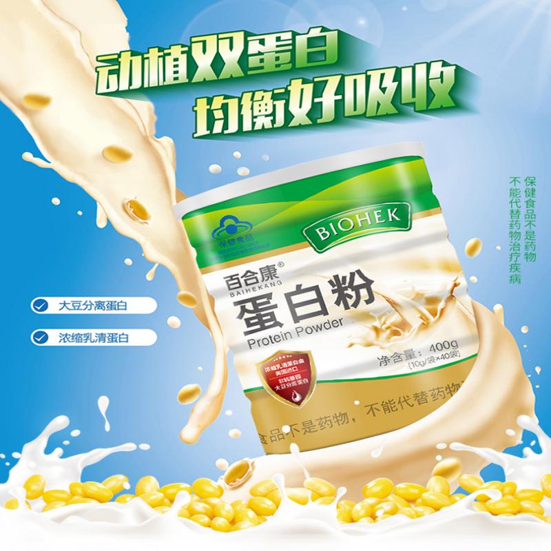 多維蛋白粉(百合康)包裝縮略圖1