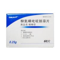 柳氮磺吡啶片(維柳芬)