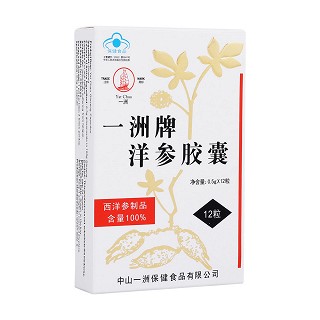一洲牌洋參膠囊(一洲牌)