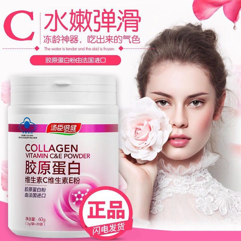 膠原蛋白大豆提取物(湯臣倍健)