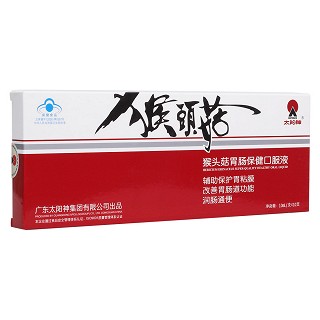猴頭菇胃腸保健口服液(太陽神)