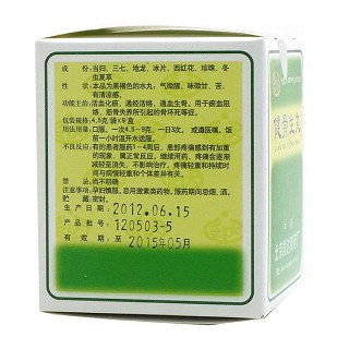 健骨生丸(匡達)包裝縮略圖2