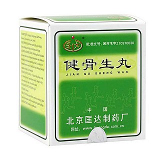 健骨生丸(匡達)包裝縮略圖4