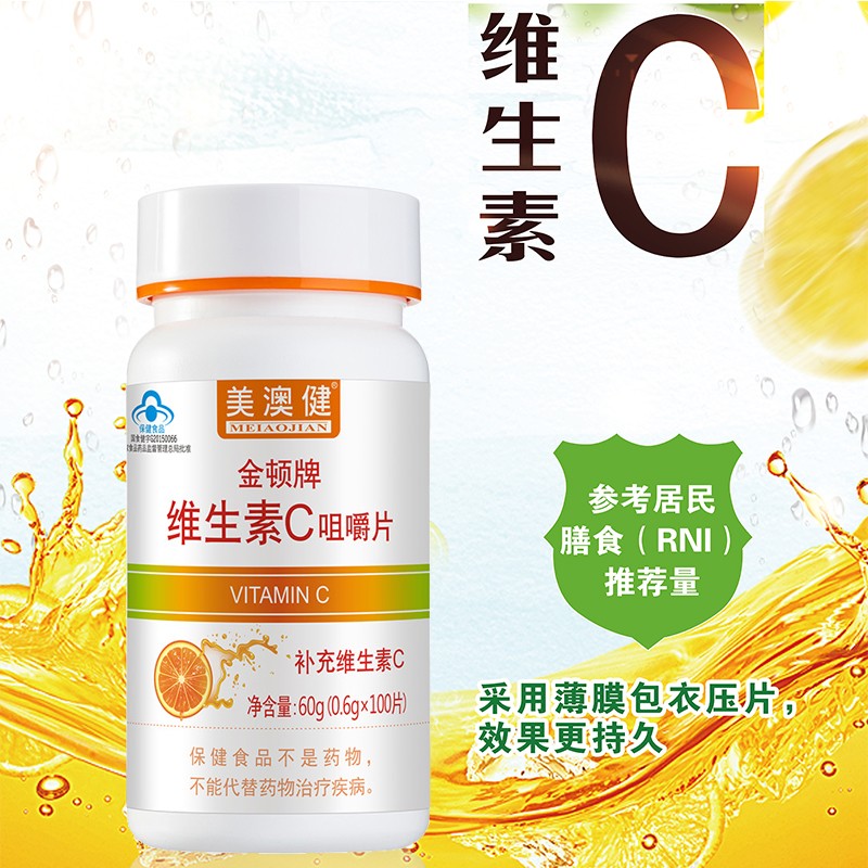 天然維生素C咀嚼片(美澳健)