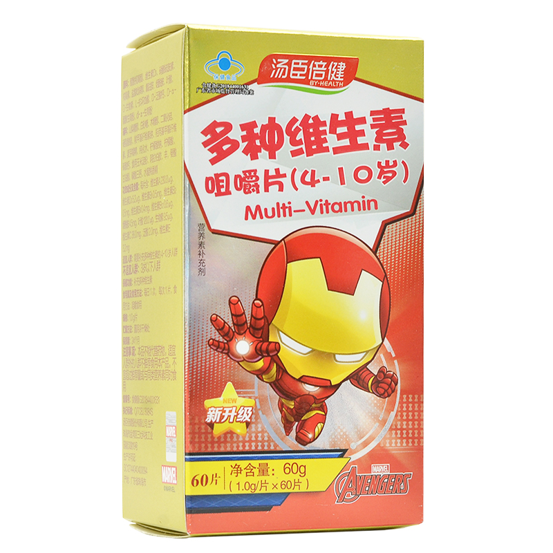 多種維生素咀嚼片(湯臣倍健)