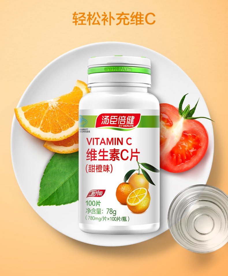天然維生素E軟膠囊(湯臣倍健)