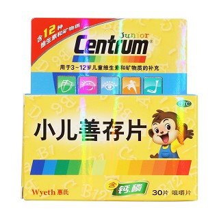 小兒善存片(咀嚼片)包裝縮略圖1