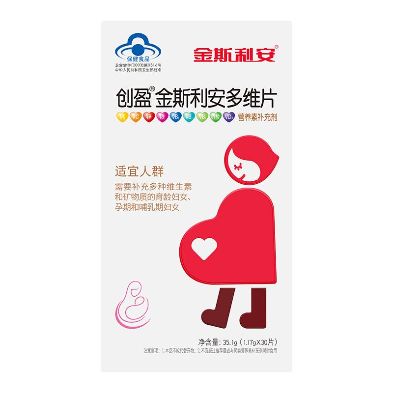 創盈金斯利安多維片(創盈)