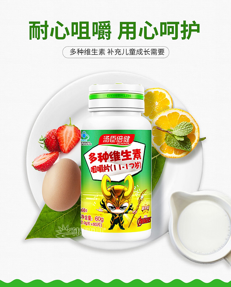 天然維生素E.C祛斑煥白套裝(湯臣倍健)
