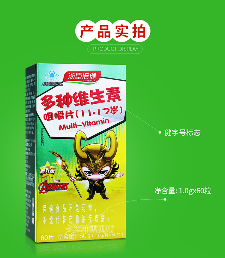 天然維生素E.C祛斑煥白套裝(湯臣倍健)包裝縮略圖2